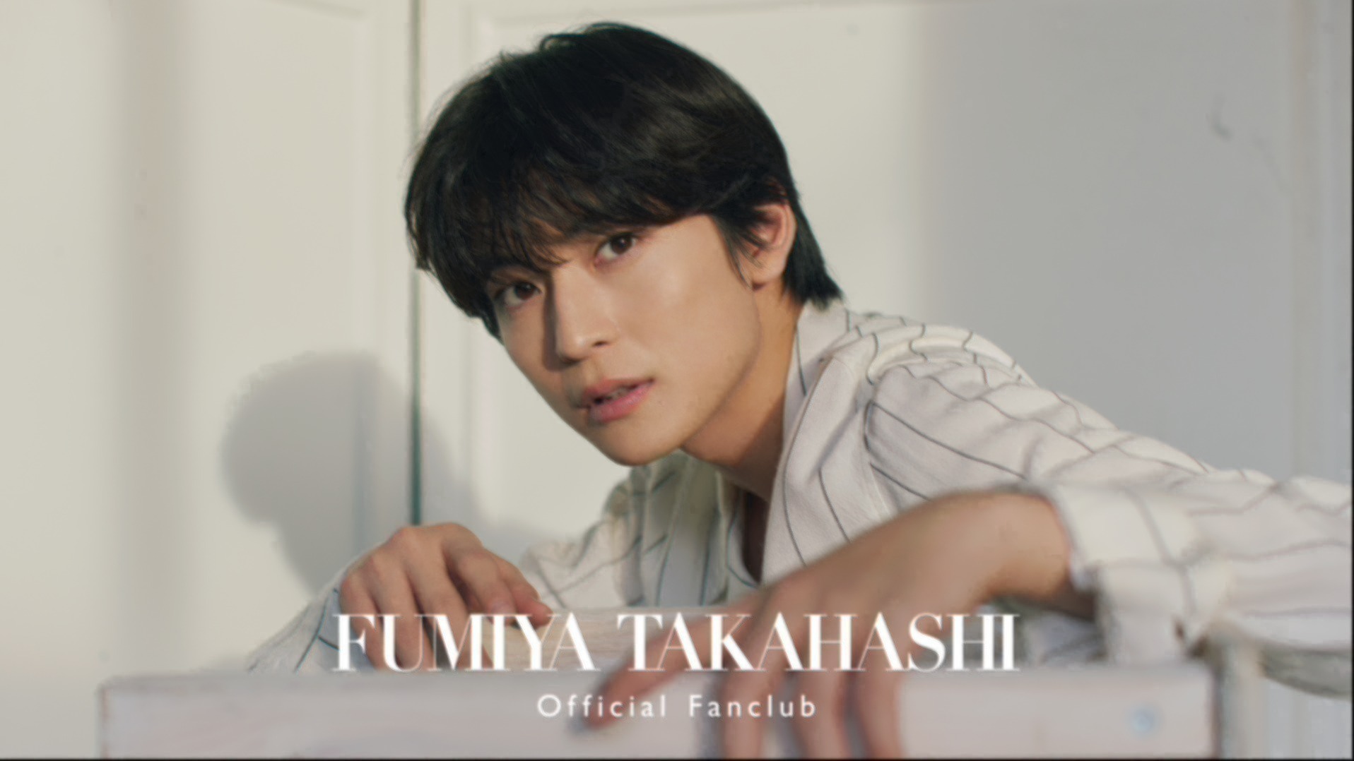 12/17(火)販売開始】ファンクラブ会員限定「ふみやくじ~Winter 12/17(火)販売開始】ファンクラブ会員限定「ふみやくじ~Winter